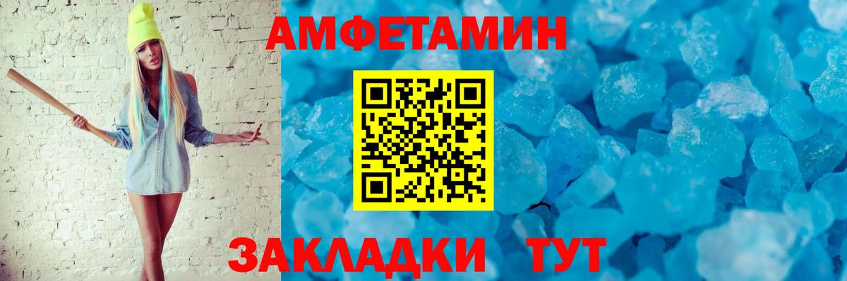 Амфетамин 97% Горячий Ключ