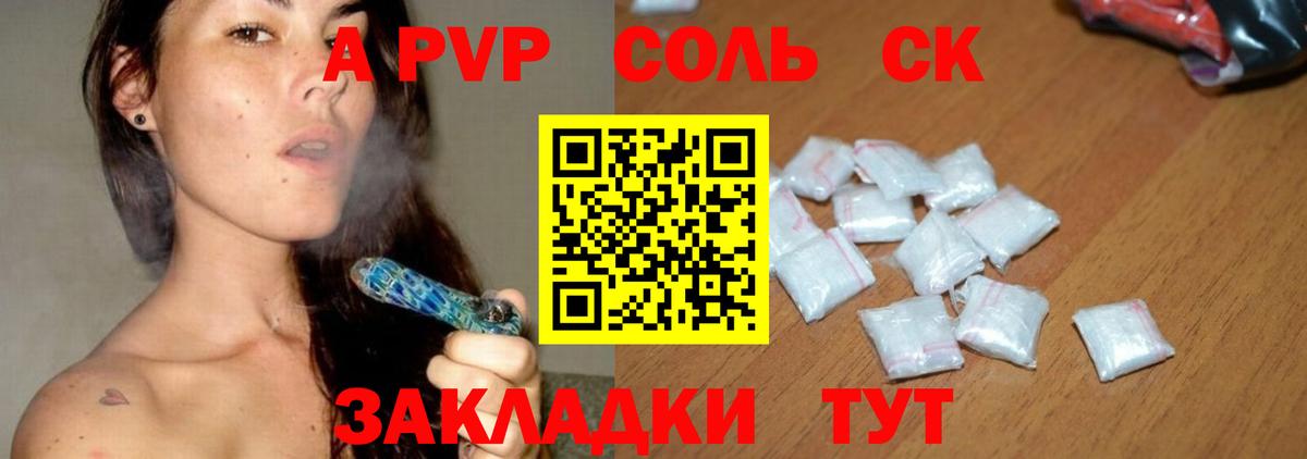 Alpha PVP крисы CK Горячий Ключ