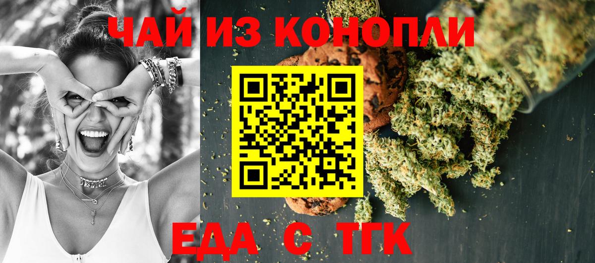 Canna-Cookies марихуана Горячий Ключ
