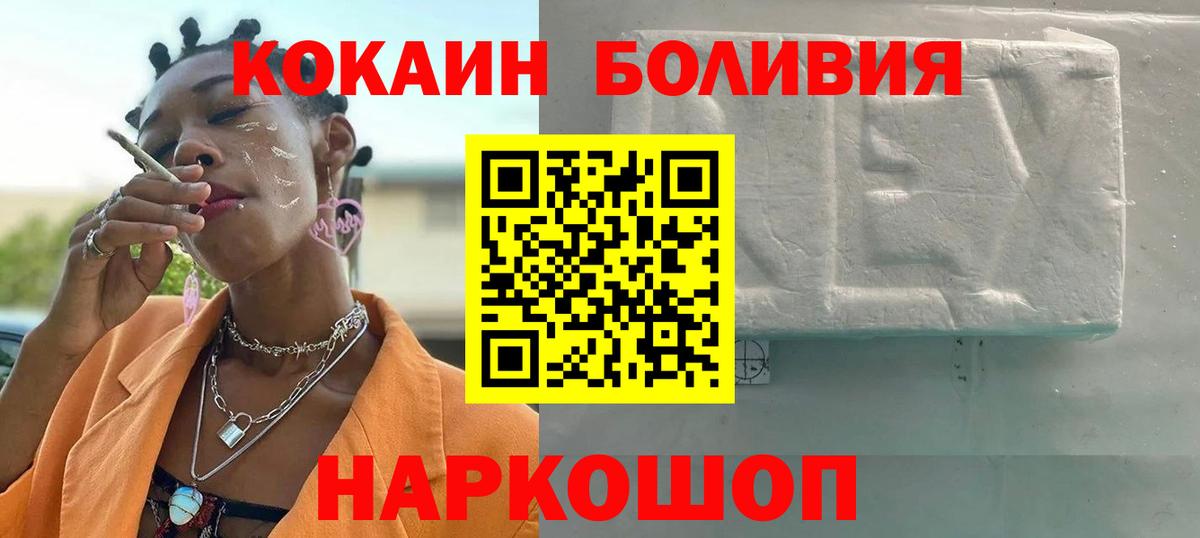 Cocaine 98% Горячий Ключ