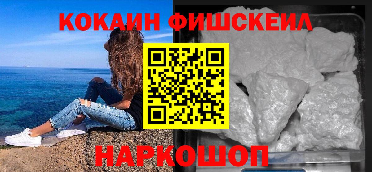 Cocaine Эквадор  Вход с VPN  КОКАИН  COCAIN Перу  Горячий Ключ 