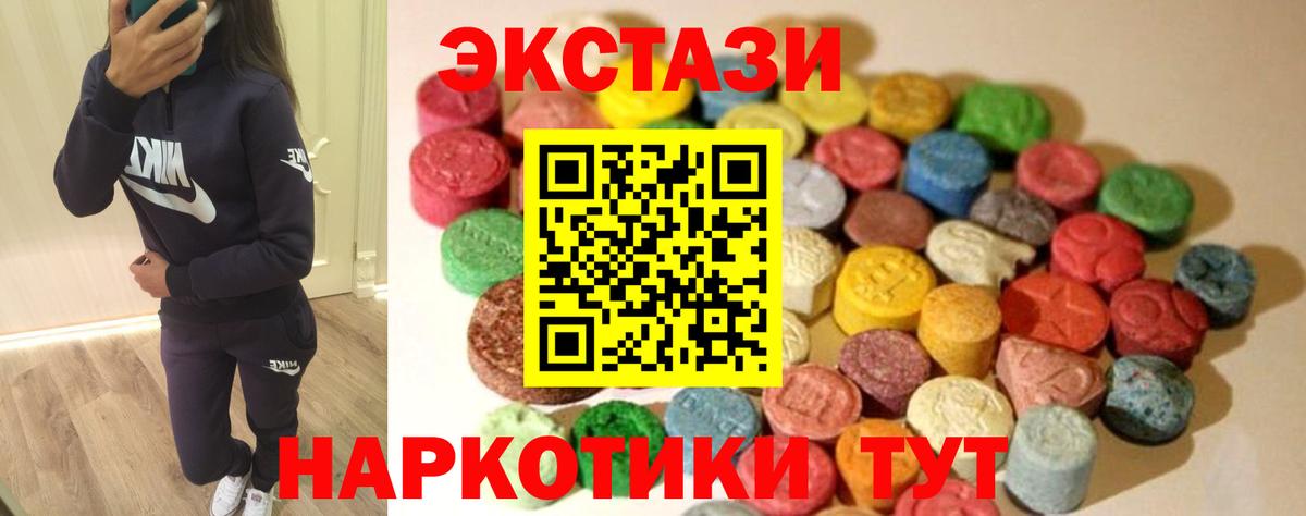 Горячий Ключ  Ecstasy 99%  Ecstasy  Вход с VPN  Ecstasy Punisher 