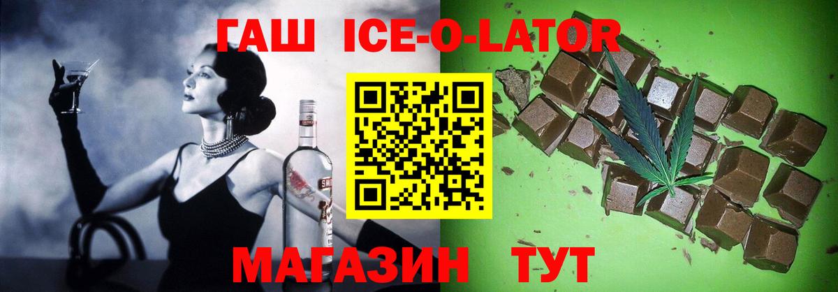 ГАШ Premium  Вход с VPN  Горячий Ключ  закладки  ГАШИШ hashish 