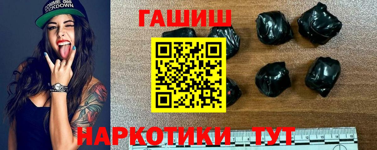 ГАШ 40% ТГК Горячий Ключ