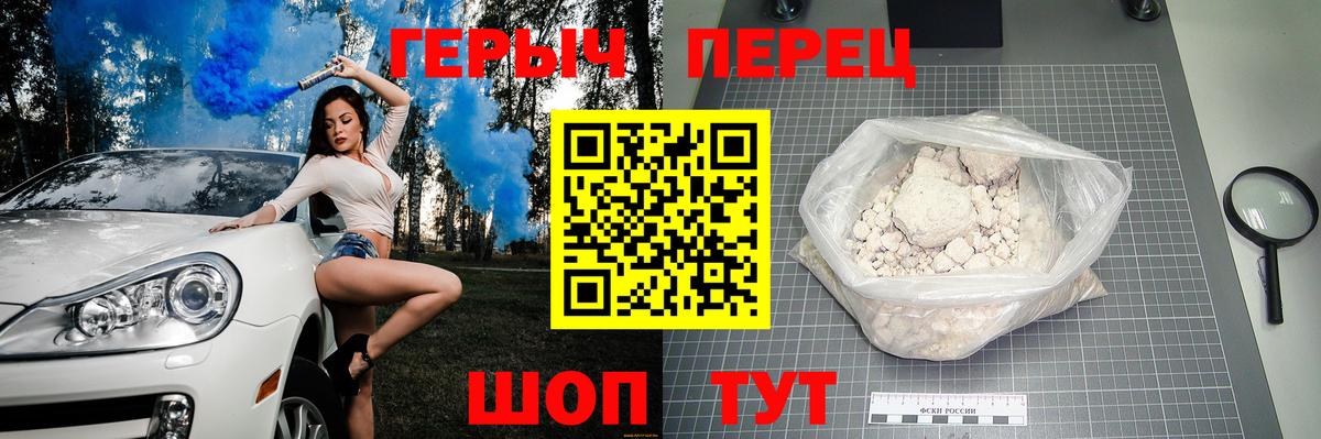 ГЕРОИН VHQ Горячий Ключ