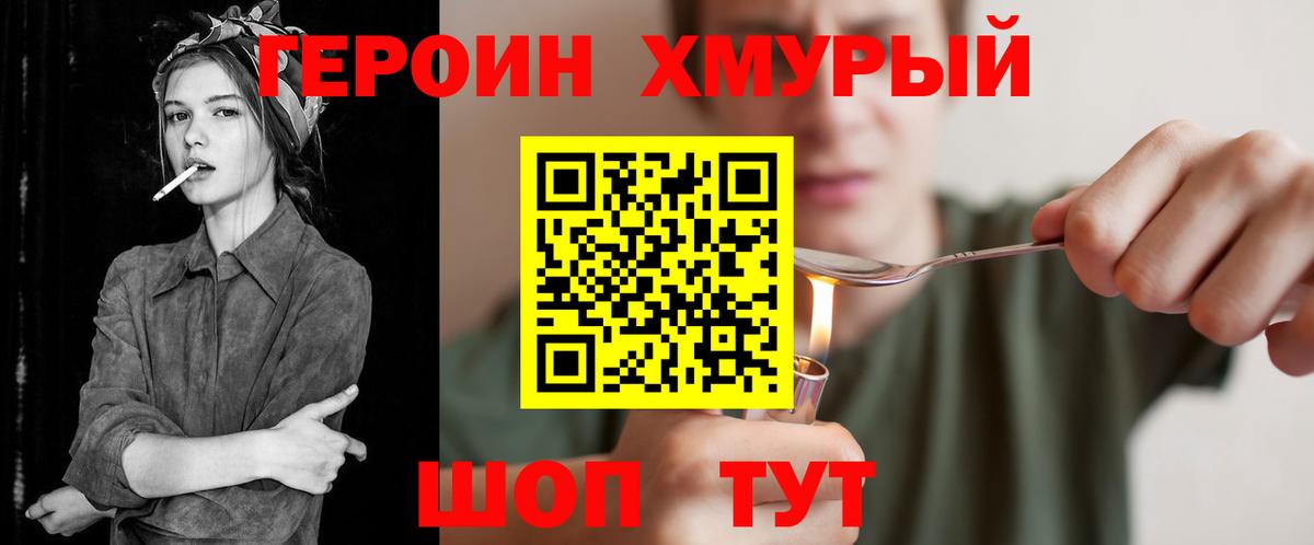 Горячий Ключ  ГЕРОИН афганец  Вход с VPN 