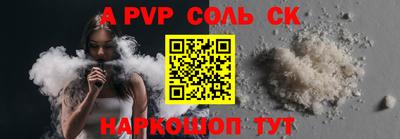 спайс Кунгур