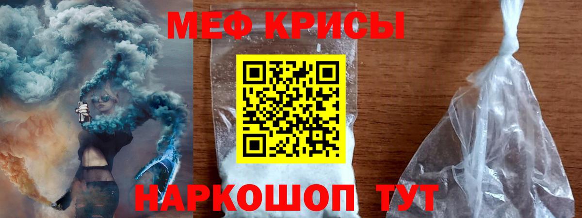 Мефедрон  Горячий Ключ
