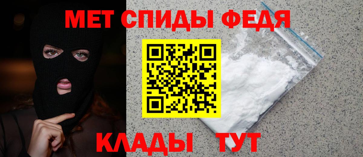 МЕТАМФЕТАМИН витя  Вход с VPN  Горячий Ключ 